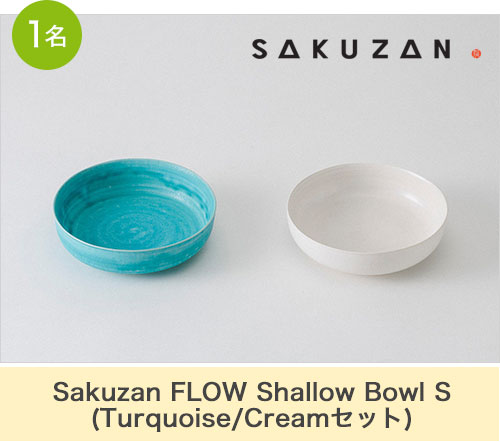 Sakuzan FLOW Shallow Bowl S(Turquoise/Creamセット)
