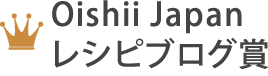 Oishii Japanレシピブログ賞