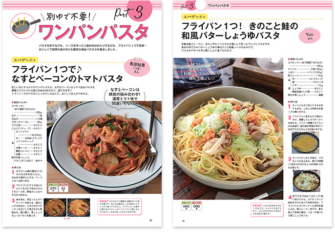 予約購入で豪華プレゼントが当たる！「レシピブログ 大人気の絶品麺