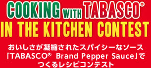 COOKING WITH TABASCO® IN THE KITCHEN CONTEST