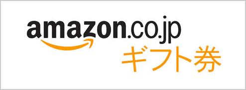 Amazon ギフト券1,000 円
