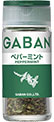 GABANペパーミント