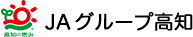 JAグループ高知