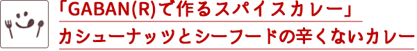 kanaさん